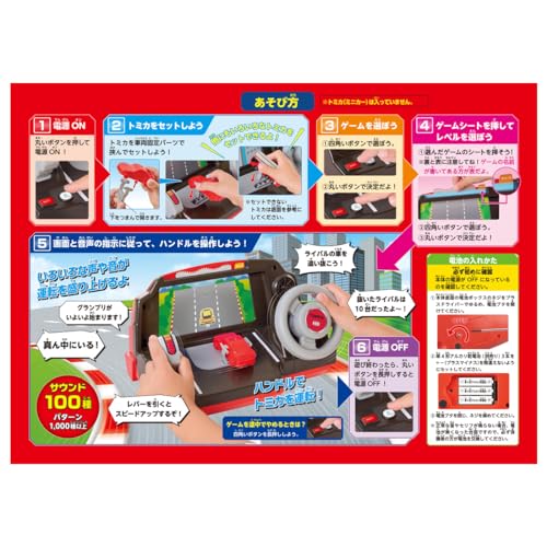 Tomica World Driving Tomica! Steering Wheel Driver 916871 Battery Powered NEW_3
