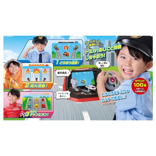 Tomica World Driving Tomica! Steering Wheel Driver 916871 Battery Powered NEW_5