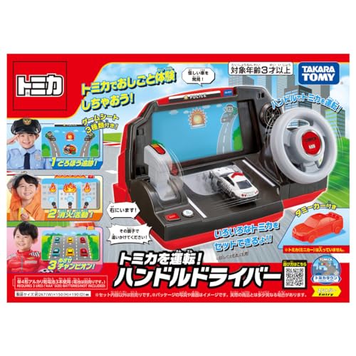 Tomica World Driving Tomica! Steering Wheel Driver 916871 Battery Powered NEW_7