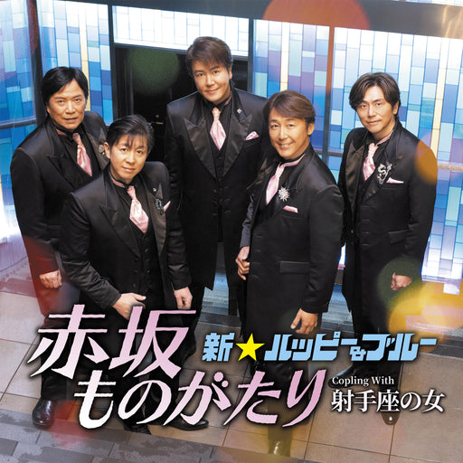 [CD] Akasaka Monogatari Nomal Edition New Happy & Blue TECA-24016 Kayoukyoku_1