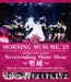 Morning Musume. '23 Tour Autumn Mizuki Fukumura Graduation Blu-ray EPXE-5251 NEW_1
