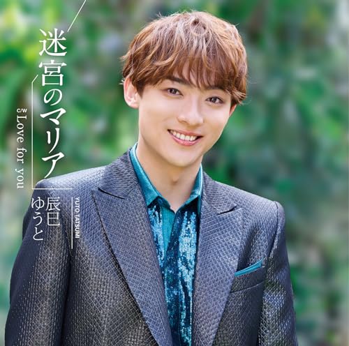 [CD] Meikyu no Maria Type A Nomal Edition Yuuto Tatsumi VICL-37725 Enka Karaoke_1