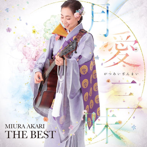 [CD] Gatsuai Zanmai MIURA AKARI THE BEST Nomal Edition COCP-42268 J-Pop NEW_1