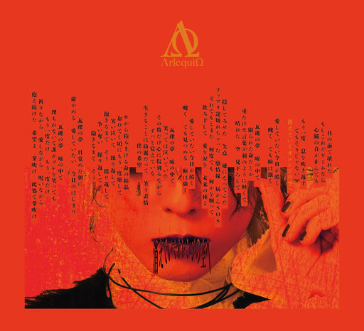 [CD+DVD] Kieteiku Orange no Sora e First Press Limited Edition Arlequin ANMA-23A_1