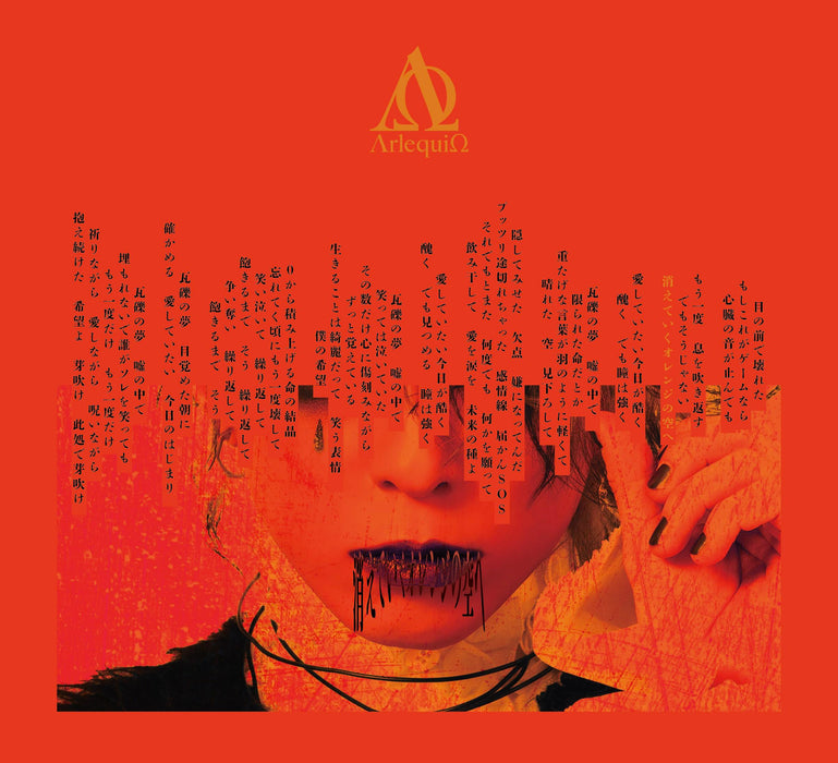 [CD+DVD] Kieteiku Orange no Sora e First Press Limited Edition Arlequin ANMA-23A_1