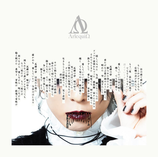 [CD] Kieteiku Orange no Sora e Normal Edition Jewel Case Arlequin ANMA-23B NEW_1