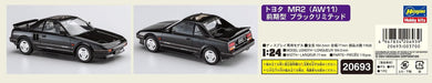 Hasegawa 1/24 Toyota MR2 (AW11) Early Ver. Black Limited 1986 Model Kit ‎20693_8