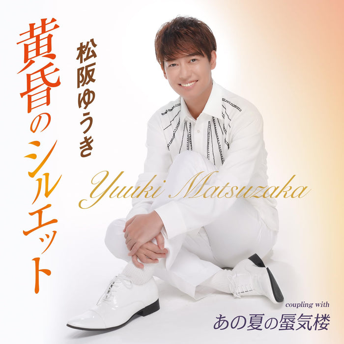 [CD] Tasogare no Silhouette Nomal Edition Yuuki Matsuzaka TKCA-91566 Enka NEW_1