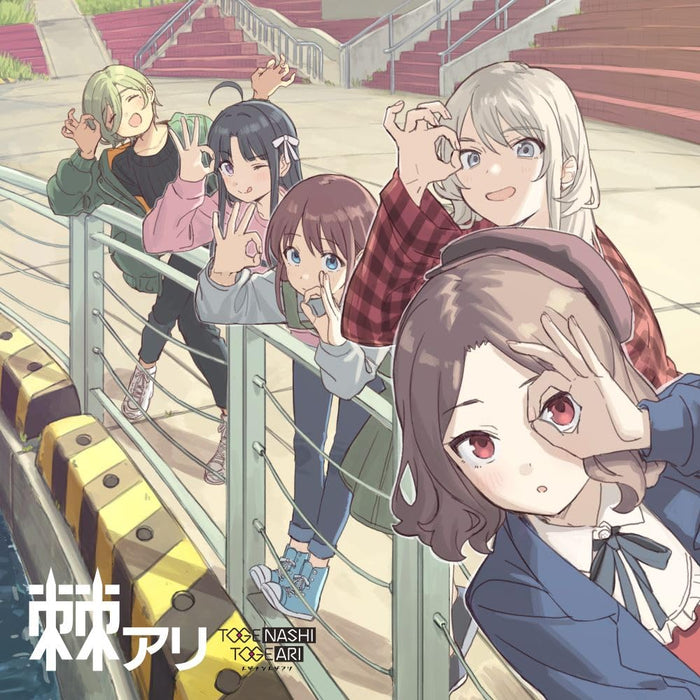 [CD] Toge Ari Normal Edition Togenashi Togeari UMCK-1766 Anime GIRLS BAND CRY_1