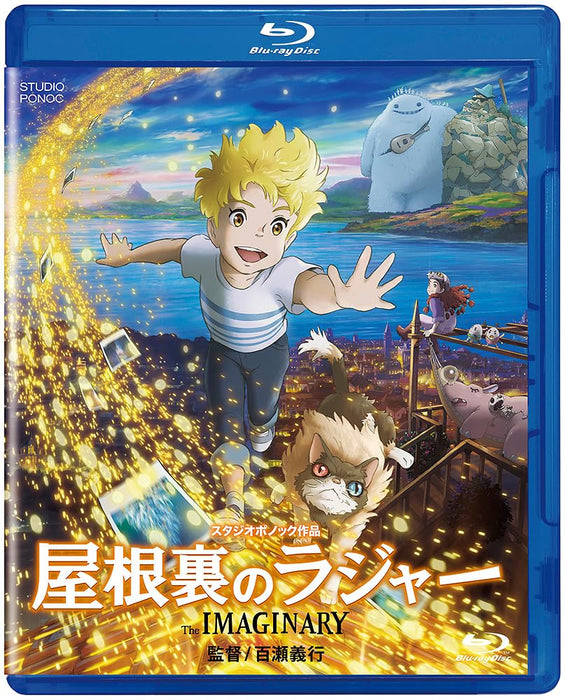 [Blu-ray] The Imaginary VWBS-7533 Studio Ponoc Yaneura no Rudger Anime Movie NEW_1