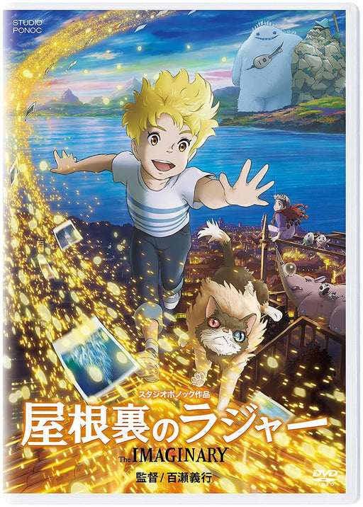 The Imaginary Standard Edition [DVD] English Subtitles VWDS-7533 Anime Movie NEW_1