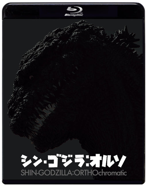 [Blu-ray] Shin Godzilla ORTHO Standard Edition TBR-34175D Black & White NEW_1