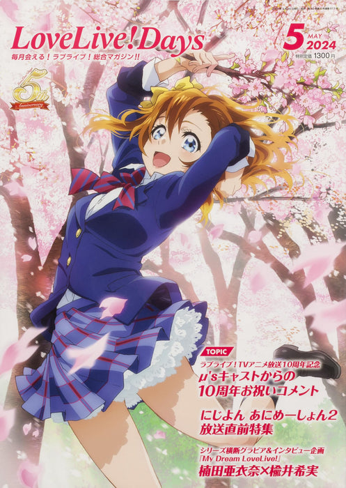 KADOKAWA LoveLive!Days 2024 May (Hobby Magazine) LoveLive! Latest Information_1