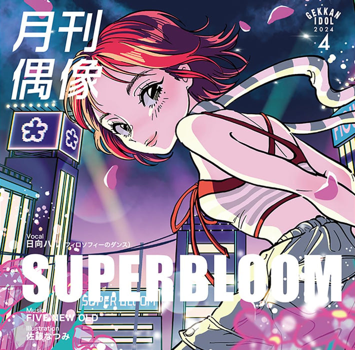 [CD] SUPER BLOOM feat. Hinata Haru (Philosophy no Dance) Gekkan Guzo XSCL-85 NEW_1