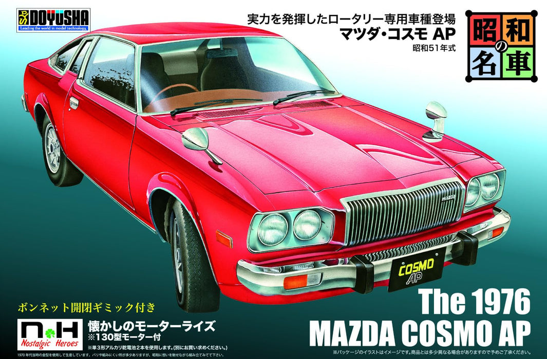 DOYUSHA 1/24 Nostalgic Hero Series No.10 THe 1976 MAZDA COSMO AP Model Kit NEW_2