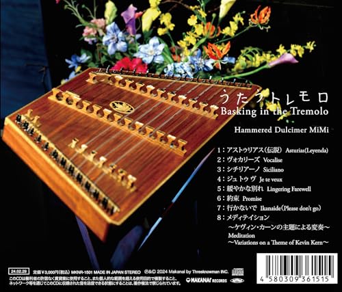 [CD] Utau Tremolo Basking in the Tremolo Hammered Dulcimer MiMi MKNR-1501 NEW_2