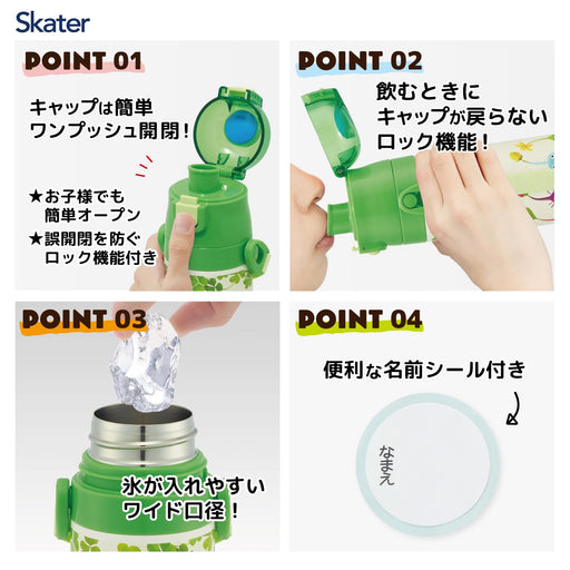 Skater Vacuum Insulation Mug Bottle 470ml Pikmin Water Bottle with Strap SDC4-A_2
