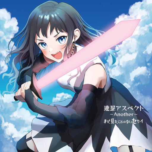 [CD] Rensei aspect Another Nomal Edition Mada Mitakotononai Sekai RADC-160 NEW_1