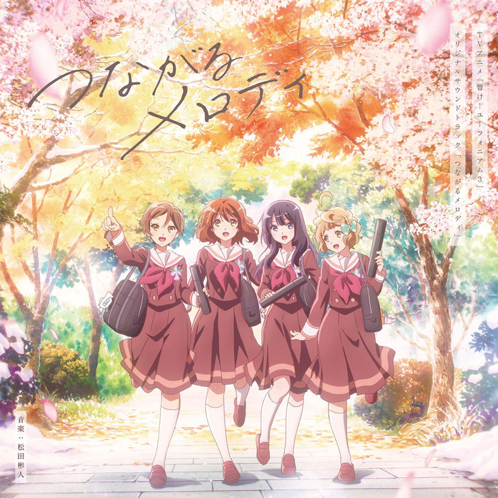 [CD] Sound Euphonium season 3 Original Soundtrack Tsunagaru Melody LACA-19050_1