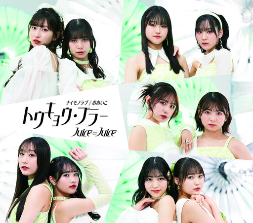 CD Tokyo Blur/ Naimono Love/ Oaiko Type A Normal Edition Juice=Juice HKCN-50801_1