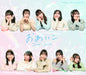 CD Tokyo Blur/ Naimono Love/ Oaiko Type C Normal Edition Juice=Juice HKCN-50803_1