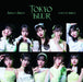 [CD+Blu-ray] Tokyo Blur/ Naimono Love /Oaiko Type SP First Edition HKCN-50799_1