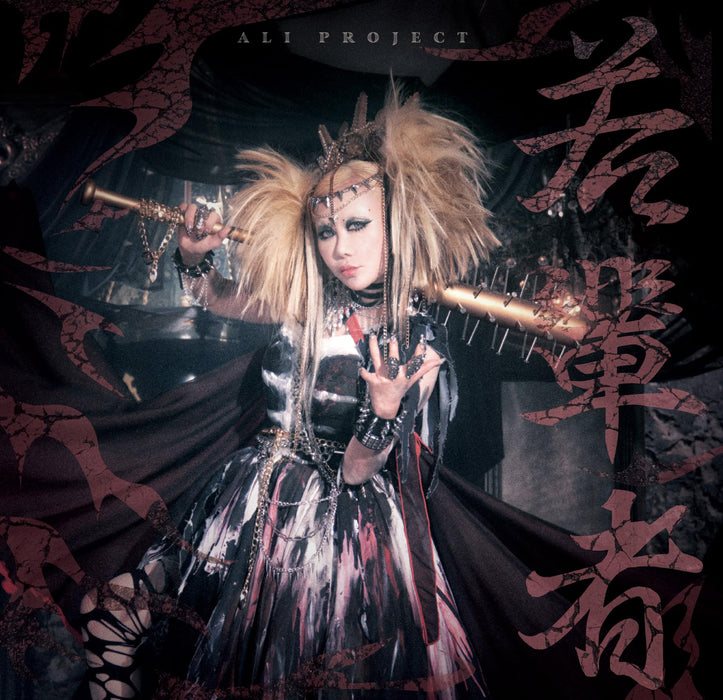 ALI PROJECT Rookie [CD+DVD] First Limited Edition TKCU-78130 J-Pop Anime Song_1