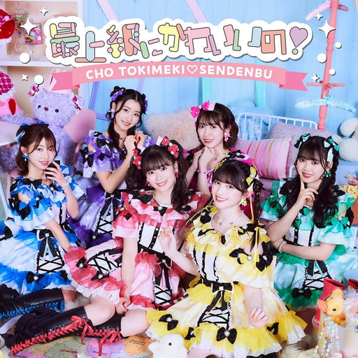 Cho Tokimeki Sendenbu Saijokyu ni Kawaii No Ltd/ed. Type A CD+2DVD AVCD-61441_1