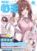 KADOKAWA Dengeki Moeoh June 2024 w/Bonus Item (Hobby Magazine) Illustration NEW_1