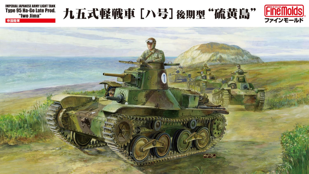 Fine Molds 1/35 IJA Type 95 Ha-Go Late Production Iwo Jima Model Kit MR01 NEW_9
