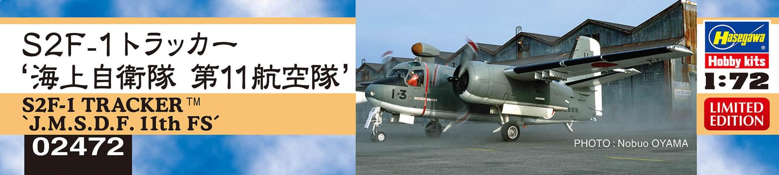 Hasegawa 1/72 S2F-1 TRACKER J.M.S.D.F. 11th FS Plastic Model Kit 02472 ‎120116_2