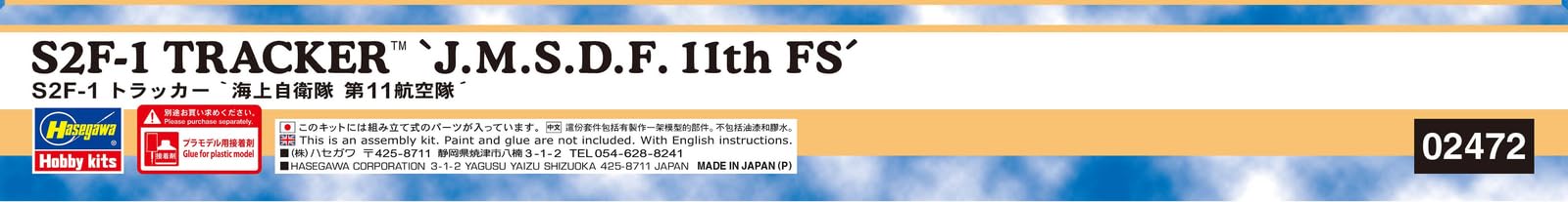 Hasegawa 1/72 S2F-1 TRACKER J.M.S.D.F. 11th FS Plastic Model Kit 02472 ‎120116_3
