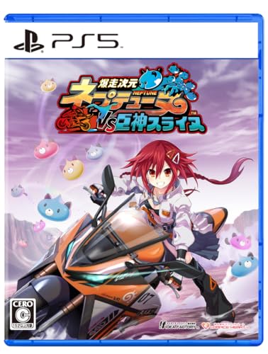 PS5 Bakusou Jigen Neptunia VS Kyoshin Dogoo Special Limited Edition CVNB-11506_1