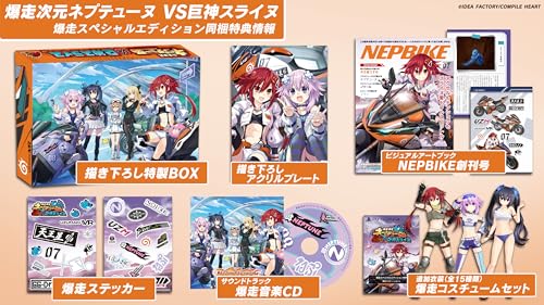 PS5 Bakusou Jigen Neptunia VS Kyoshin Dogoo Special Limited Edition CVNB-11506_2