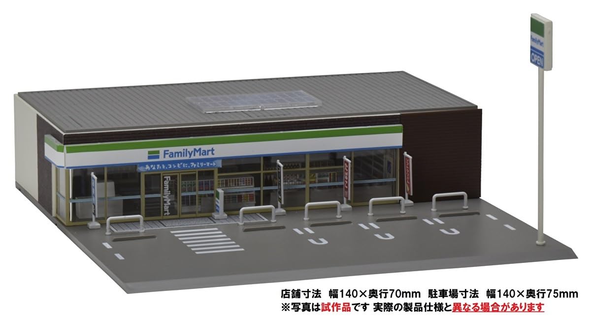Tomix Convenience Store Family Mart 4237 Model Railroad Diorama Supplies NEW_2
