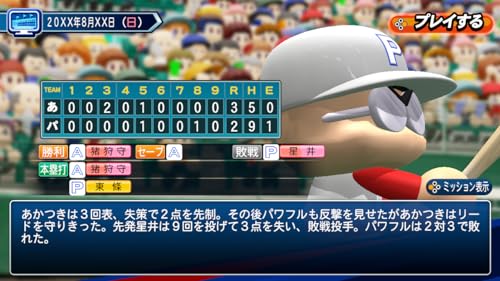 Nintendo Switch 30th Anniversary Powerful Pro Baseball 2024-2025 RL019-J1 NEW_2