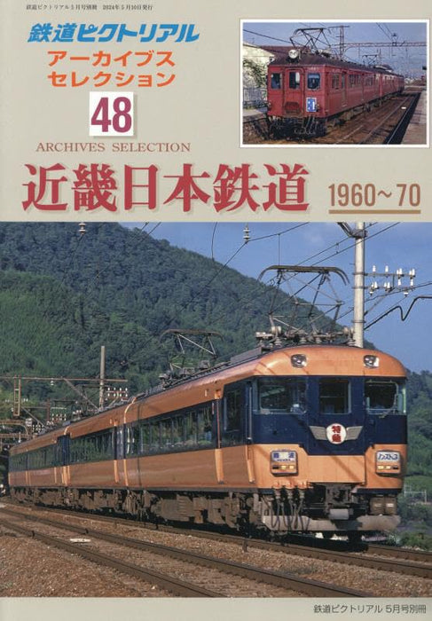 The Railway Pictorial May. 2024 Separate Volume Archive Selection 47 (Magazine)_1