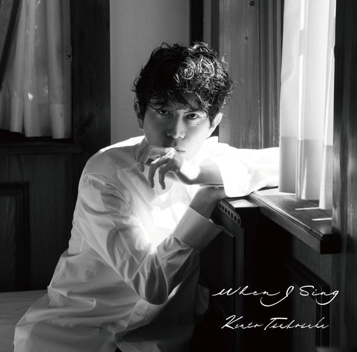 [CD] When I Sing Nomal Edition Kento Tsubosaka UCCJ-2234 J-Jazz Solo Piano NEW_1