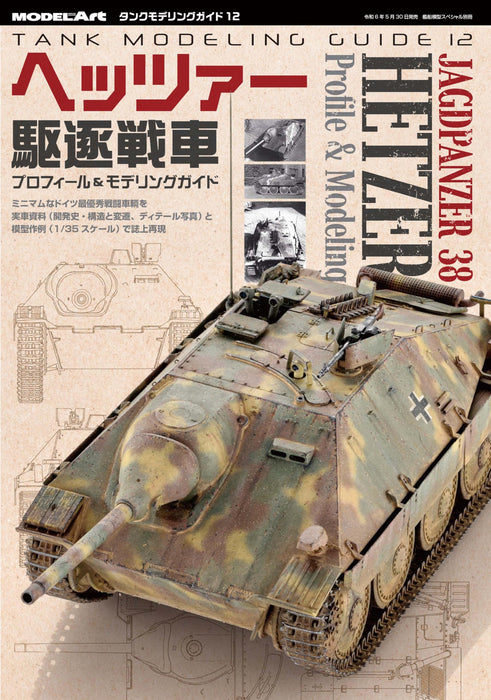 Model Art Tank Modeling Guide 12 2024 May Ship model special special issue NEW_1