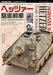 Model Art Tank Modeling Guide 12 2024 May Ship model special special issue NEW_1