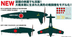 PLATZ 1/144 WW2 Japanese Local Fighter J7W Shinden Sword Force Set of 2 PF-82_2