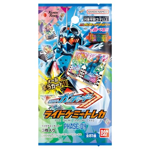 Bandai Kamen Rider Gotchard Ride Chemy Trading Card PHASE: 04 10 packs Box NEW_2