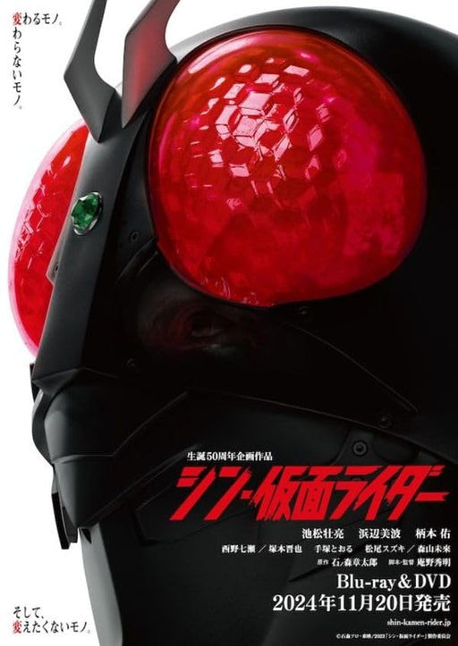 [Blu-ray] Shin Kamen Rider Limited Edition KIXF-91804 Anno Hideaki Movie NEW_2