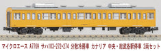 Micro Ace N Gauge MA's Choice Saha 103-272+274 Distributed Cooling Car A7769 NEW_6