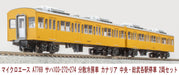 Micro Ace N Gauge MA's Choice Saha 103-272+274 Distributed Cooling Car A7769 NEW_7