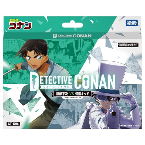 Detective Conan CT-D06 TCG Case ThemeDeck 01 Heiji Hattori vs Phantom Thief Kid_1
