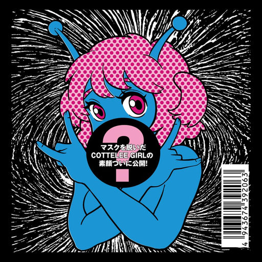 [CD] Ki Se I Rush Nomal Edition Maximum the Hormone WPCL-13563 Hard Rock NEW_2