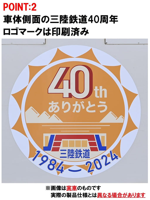 Tomix N gauge Ltd/ed. Sanriku Railway Type 36 40th Anniv. 2-Car Set 97961 NEW_2