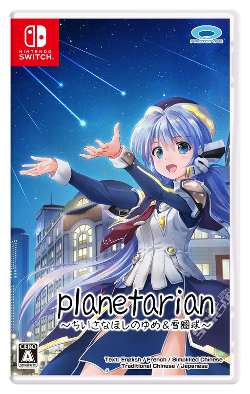 Switch planetarian Dream of Little Star & Snow Globe Boxed Edition HAC-P-BJAXA_1