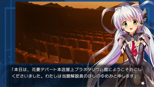 Switch planetarian Dream of Little Star & Snow Globe Boxed Edition HAC-P-BJAXA_2